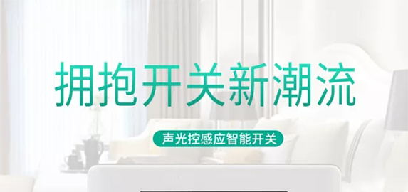 敏华全铜大接线柱感应开关，推进开关行业新进步