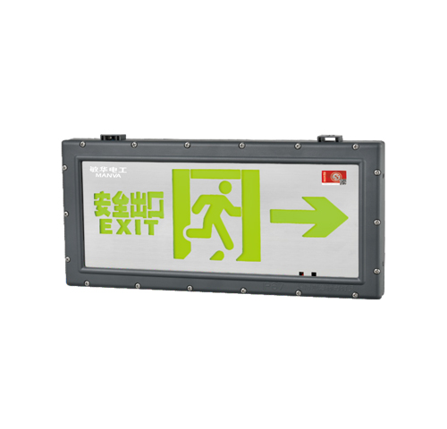 敏华防水型双面标志灯应急标志灯M6200(M-BLJC-2LREⅠ1WZLA)/M6201/M6202/M6201-C/M6202-B(M-BLJC-2LROEⅠ1WZLB)集电集控双面防水标志灯
