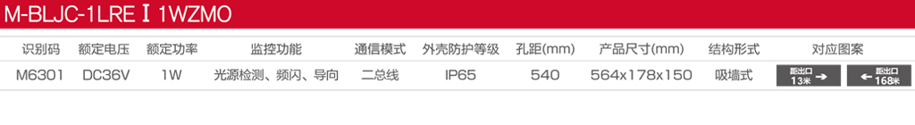 M-BLJC-1LREI 1WZMO目录图.jpg