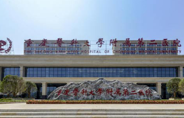 重庆医科大学附属第二院江南医院
