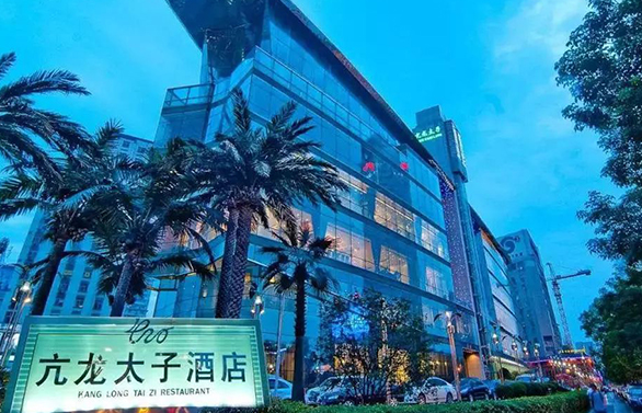 亢龙太子花园酒店