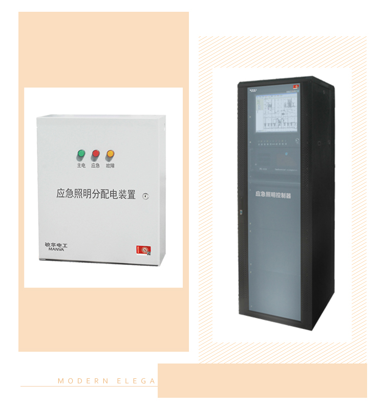 国标|关于应急照明控制器、集中电源、应急照明配电箱安装规定