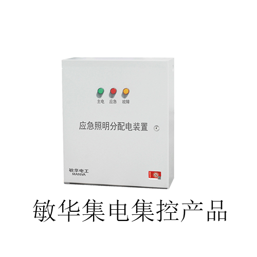 国标||关于GB51309《消防应急照明和疏散指示系统技术标准 》系统配电设计的最新规定