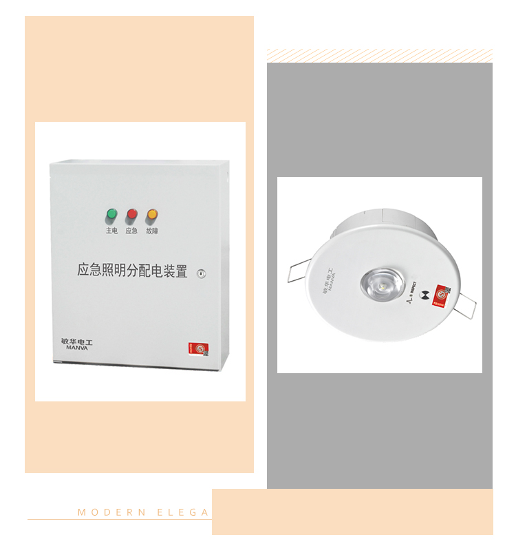 国标||非火灾状态下的集中控制型系统控制设计规定