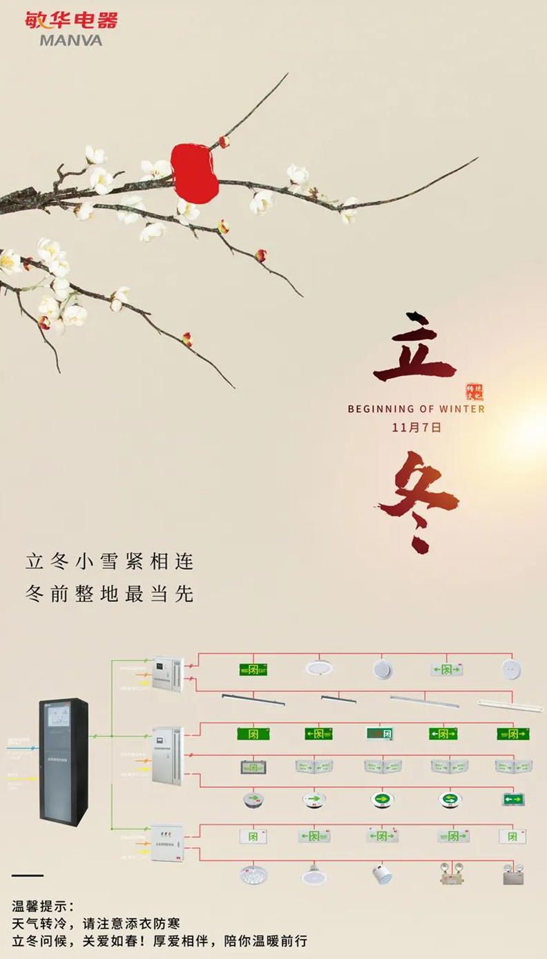 【立冬时节：了解119消防日】教给孩子们的消防知识