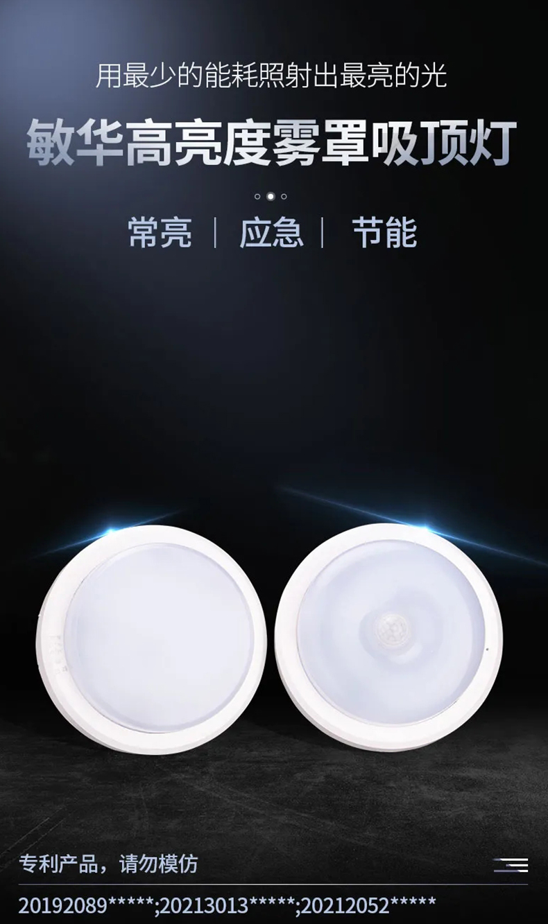 光效大于130LM/W的雾罩吸顶灯—-创消防照明史上高效节能设计新纪录