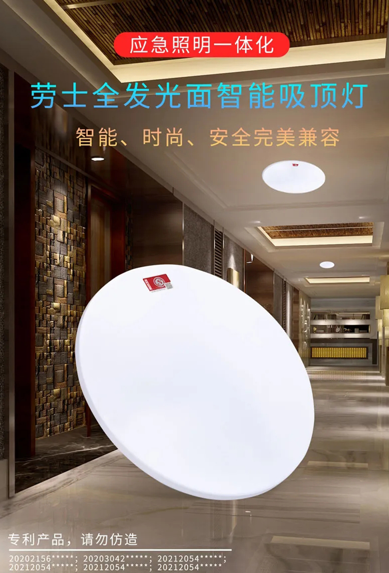 敏华防水防锈防火材料全发光面吸顶灯，智能、时尚、安全完美兼容！
