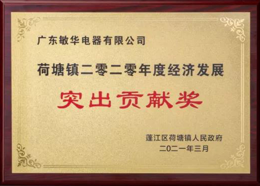 人间好时节，正是共享敏华佳讯