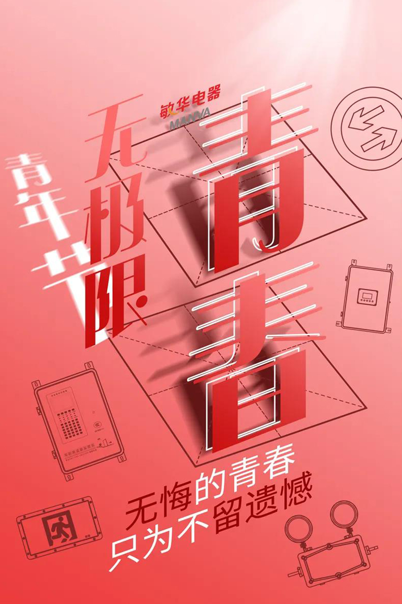 中国青年|勿忘国耻，为中华民族复兴而奋斗