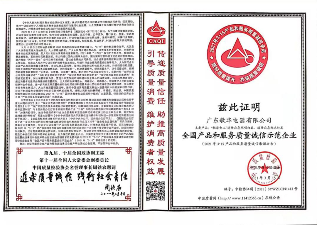 敏华电器捷报频传！这次是……