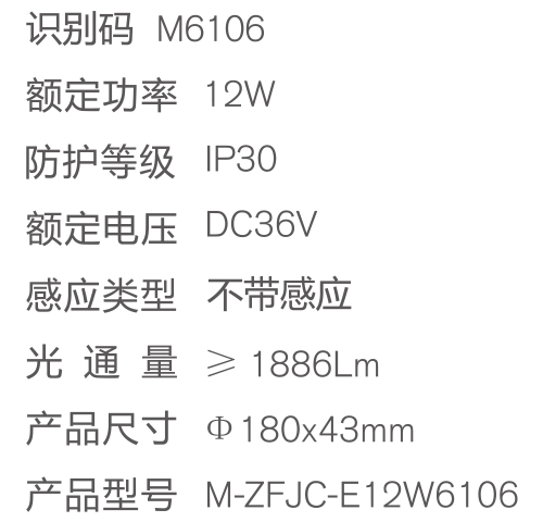 180吸顶灯(不带感应)6106目录.jpg 180吸顶灯(不带感应)6106目录.jpg