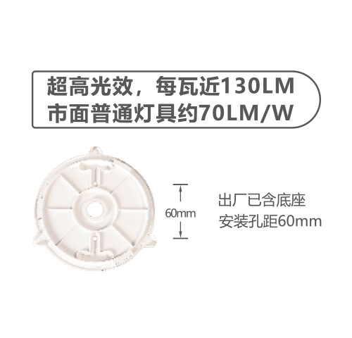 150吸顶灯(微波)6095-A-6127-A细节.jpg 150吸顶灯(微波)6095-A-6127-A细节.jpg