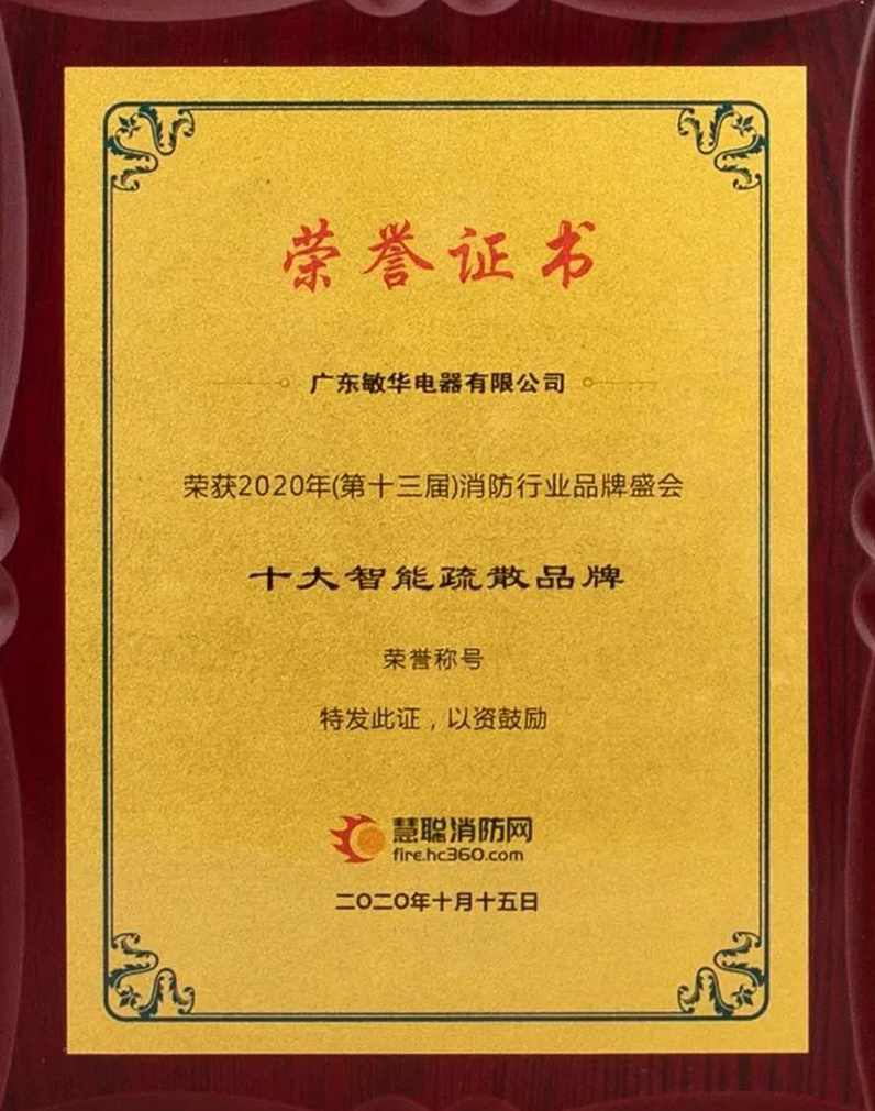 关注|敏华经典项目案例集锦——浙江篇（一）