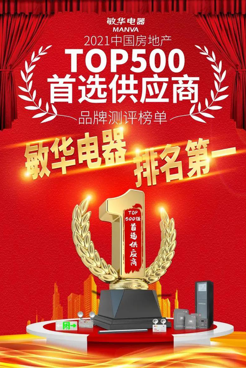 精彩不容错过！敏华经典项目案例展示——上海篇（一）