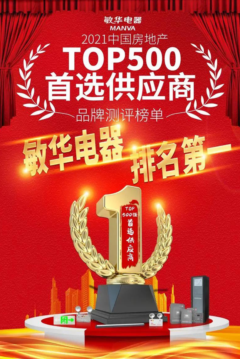 敏华经典项目案例集锦——江苏篇（一）