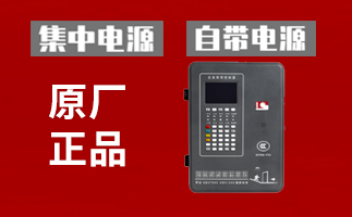 敏华应急灯新产品推出 敏华应急照明控制器 应急主机